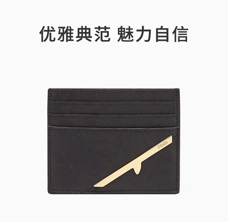 商品Fendi|FENDI 男士黑色皮革卡夹 7M0164-AC92-F0KUR,价格¥2120,第1张图片详细描述