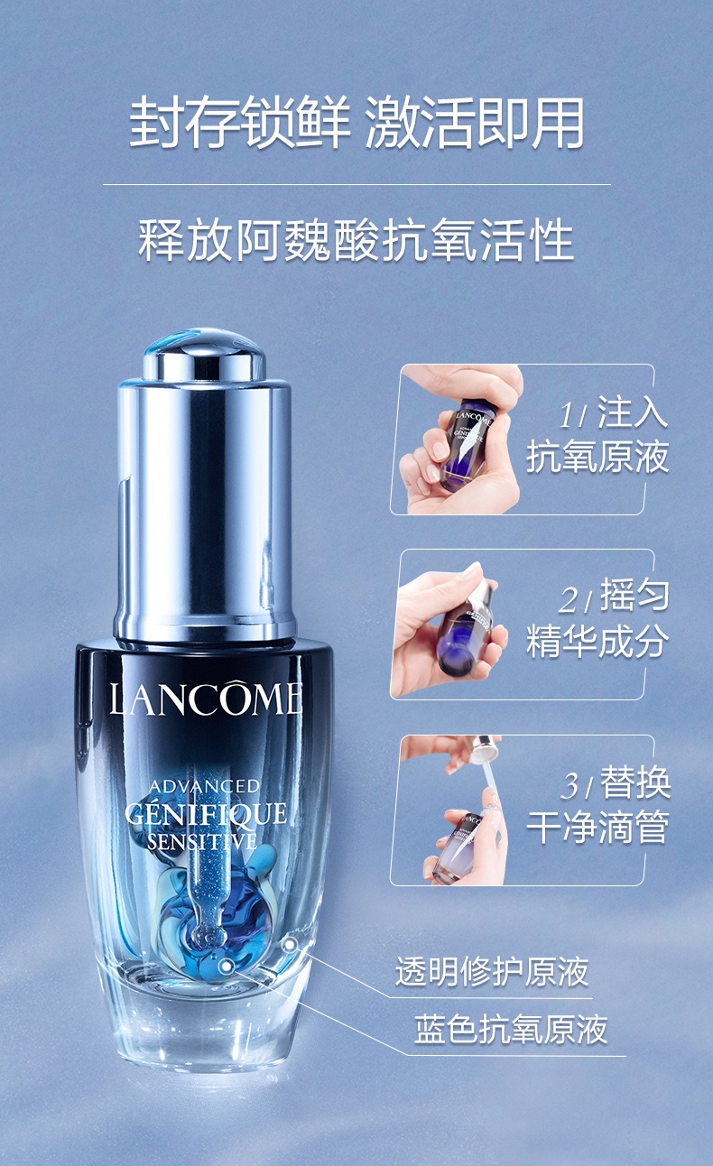 商品Lancôme|兰蔻小黑安瓶 面部修护精华液 舒缓修护 维稳肌肤 20ml,价格¥517,第7张图片详细描述