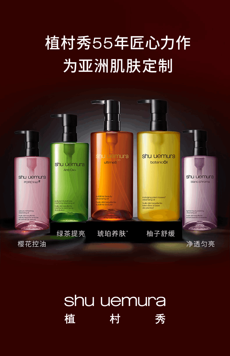 商品Shu Uemura|Shu Uemura|植村秀 黄金琥珀臻萃洁颜油 150ml/450ml 卸妆油 深层清洁,价格¥480,第8张图片详细描述