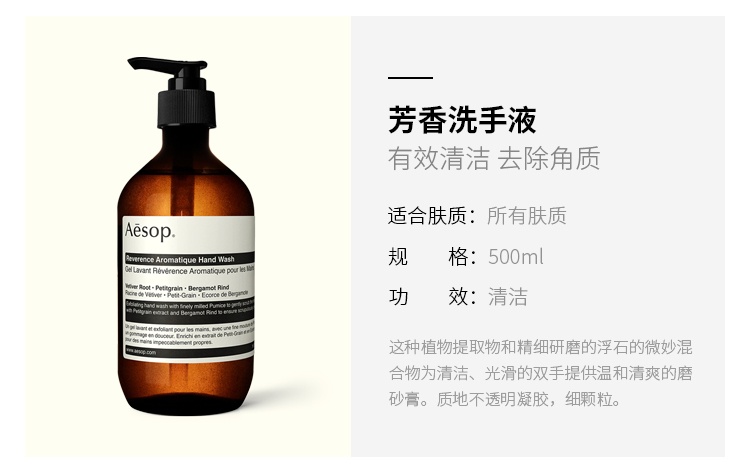 商品Aesop|Aesop伊索尊尚手部护理二重奏洗手液500ml+护手霜500ml,价格¥653,第4张图片详细描述