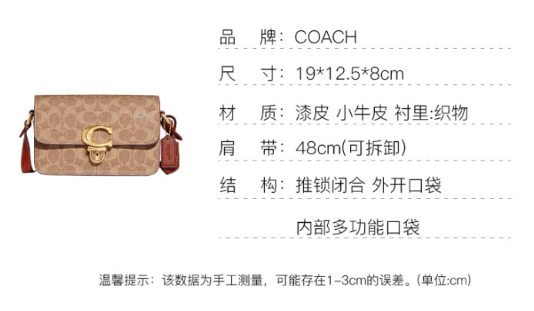 商品Coach|蔻驰女士搭扣开合翻盖单肩斜挎包小号（香港仓发货）,价格¥2213,第2张图片详细描述