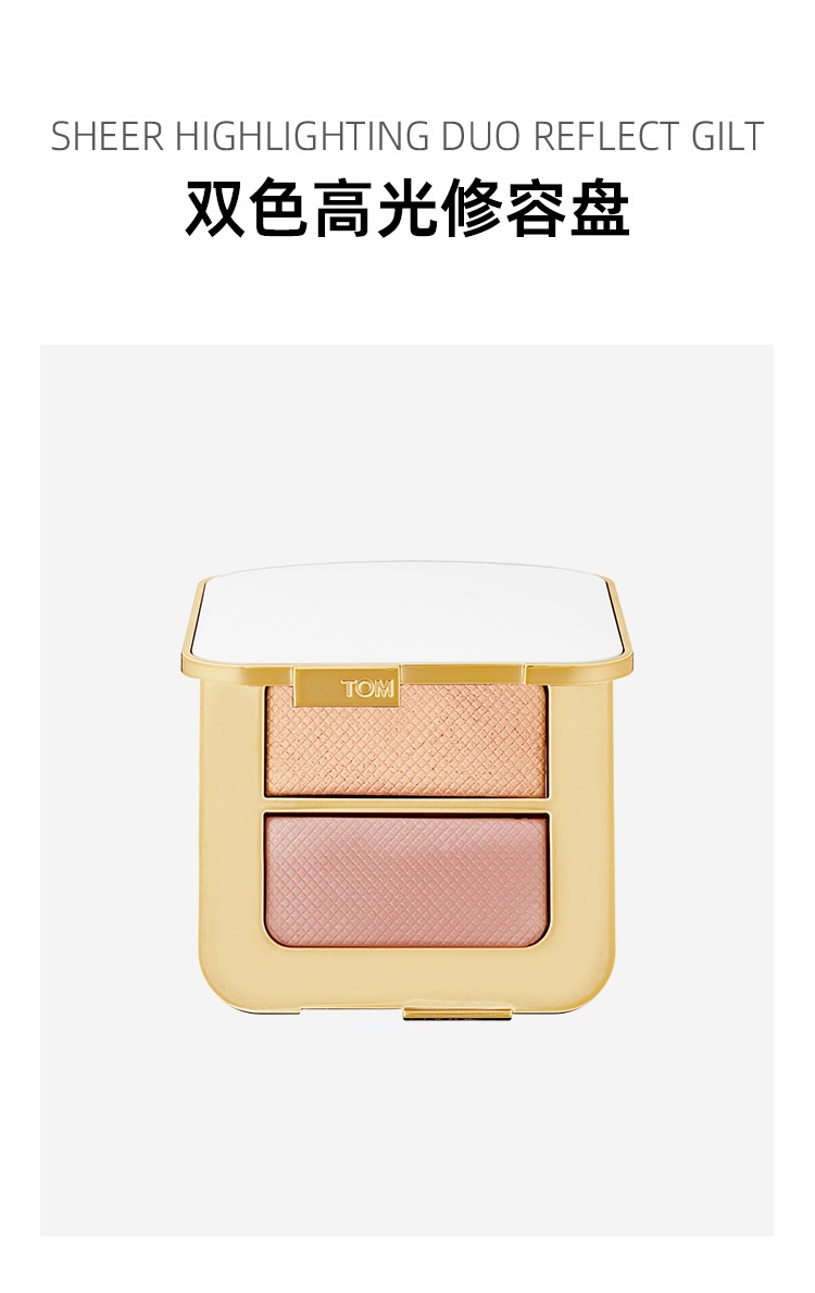 商品Tom Ford|汤姆福特 双色高光修容盘 提升气色 修饰轮廓,价格¥412,第5张图片详细描述