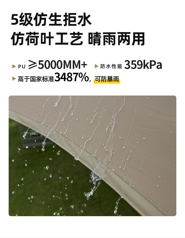 商品[国内直发] MobiGarden|黑胶天幕户外露营防雨防紫外线大空间遮阳棚蝶形牛津观庭,价格¥951,第24张图片详细描述