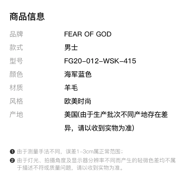 商品Fear of god|FEAR OF GOD 男士海军蓝色羊毛圆领毛衣 FG20-012-WSK-415,价格¥5450,第2张图片详细描述