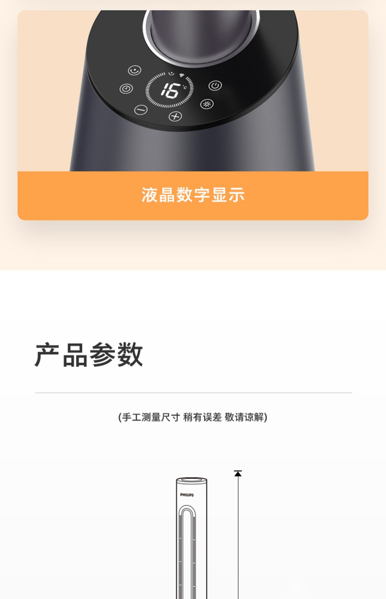 商品[国内直发] Philips|飞利浦冷暖两用取暖器石墨烯暖风机电暖神器家用电暖气节能热风机,价格¥2343,第25张图片详细描述
