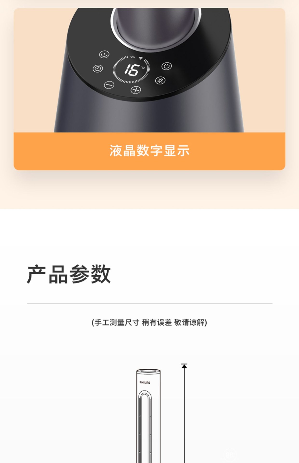 商品[国内直发] Philips|飞利浦冷暖两用取暖器石墨烯暖风机电暖神器家用电暖气节能热风机,价格¥2396,第25张图片详细描述