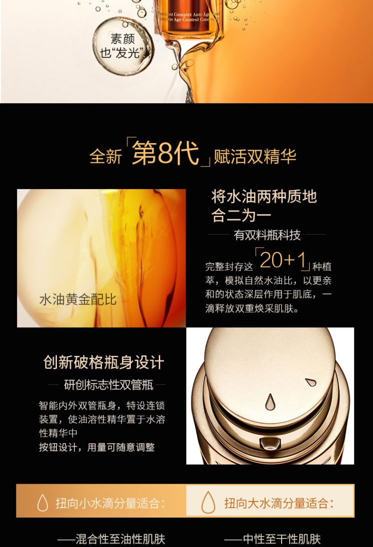 商品[国内直发] Clarins|CLARINS娇韵诗双萃赋活修护精华 50ml法国进口 黄金双瓶 弹润细滑 水油平衡 混油挚爱 明星抗初老,价格¥554,第4张图片详细描述