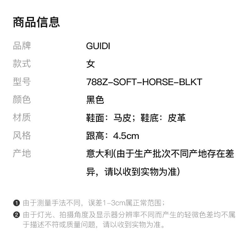 商品[国内直发] guidi|GUIDI 黑色女士踝靴 788Z-SOFT-HORSE-BLKT,价格¥4451,第2张图片详细描述