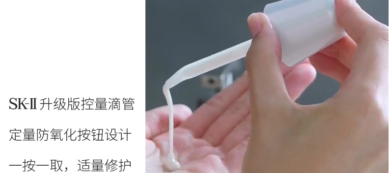 商品[国内直发] SK-II|SK-II小灯泡精华水提亮肤色精华液露美白保湿 50ml,价格¥940,第10张图片详细描述