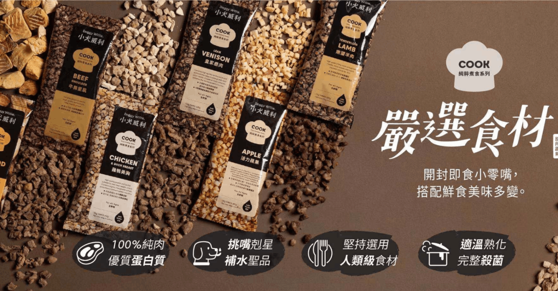 商品[国内直发] DoggyWillie|冻干纯粹煮食_纤蔬百汇（猫犬均适用）|Simple Food Series,价格¥17,第24张图片详细描述