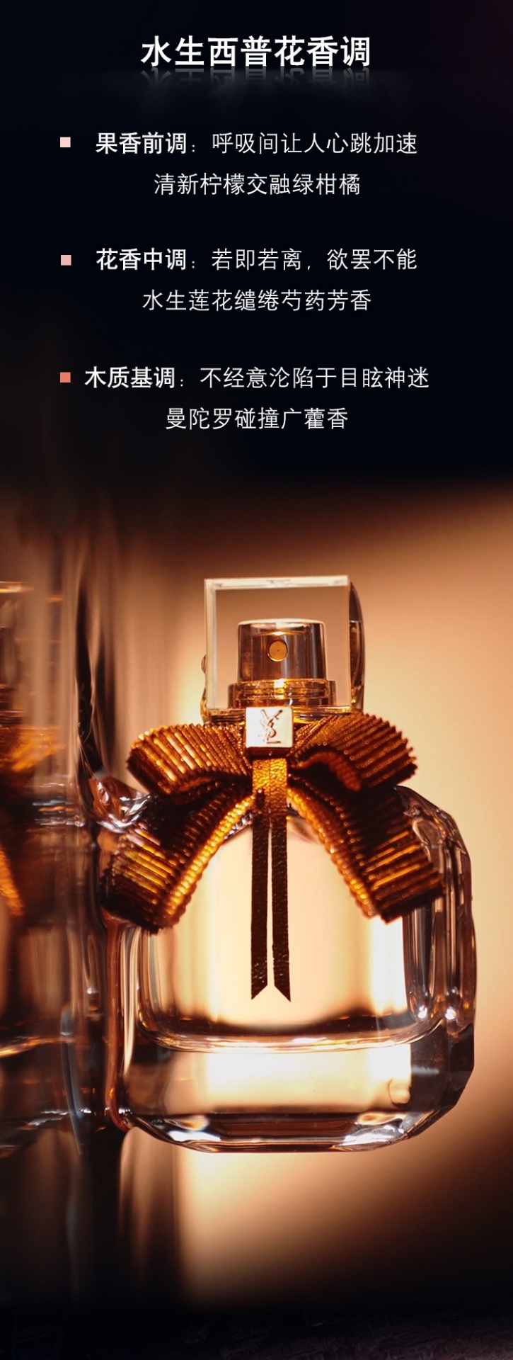 商品Yves Saint Laurent|圣罗兰YSL 反转巴黎浪漫女士香水 50ml/90ml 浓香型EDP 玫瑰香调 持久浪漫,价格¥545,第5张图片详细描述