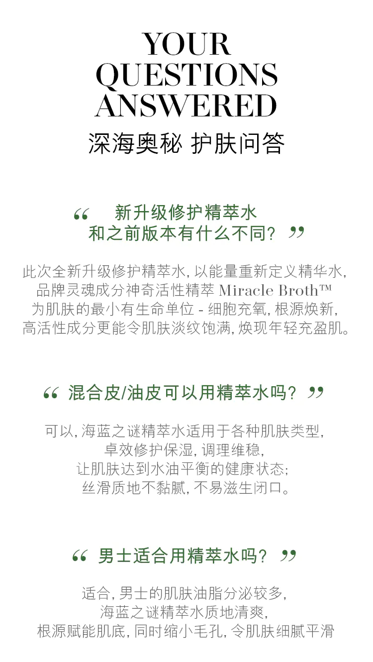 商品La Mer|海蓝之谜修护精萃水150ml补水保湿紧致修护【香港直邮】,价格¥599,第4张图片详细描述