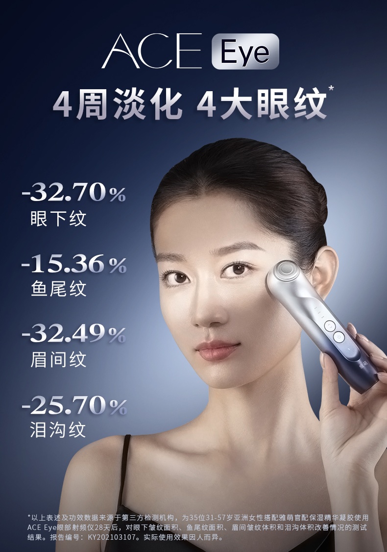 商品[国内直发] YA-MAN|雅萌ACE Eye眼部射频美容仪提拉眼周美眼仪,价格¥2529,第10张图片详细描述