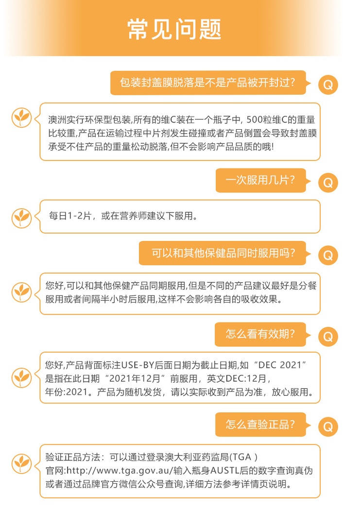 商品Healthy Care|Healthy Care 维C咀嚼片500mg500片家庭装 美白提高免疫 澳洲进口,价格¥186,第16张图片详细描述