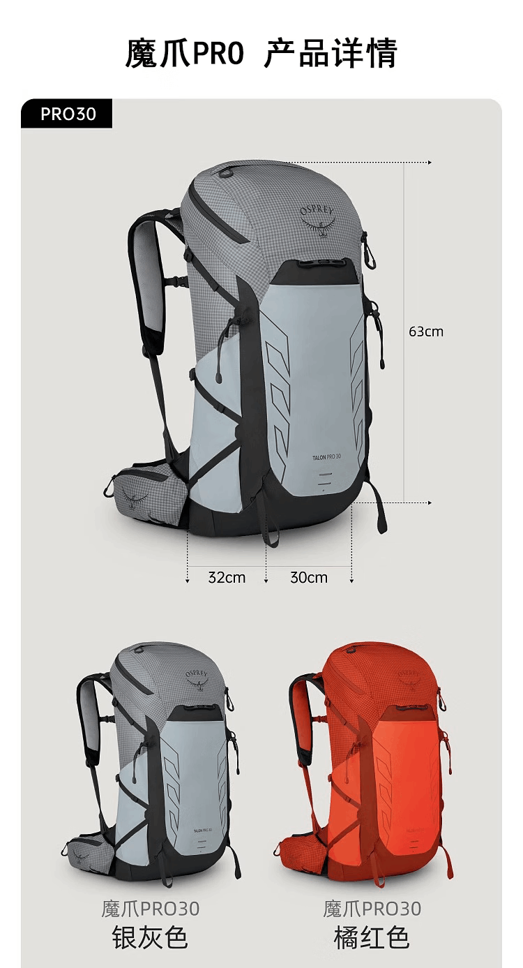 商品Osprey|OSPREY登山包 魔爪Talonpro20/30/40L 徒步轻量户外登山包男双肩背包(香港仓发货）,价格¥1574,第1张图片详细描述