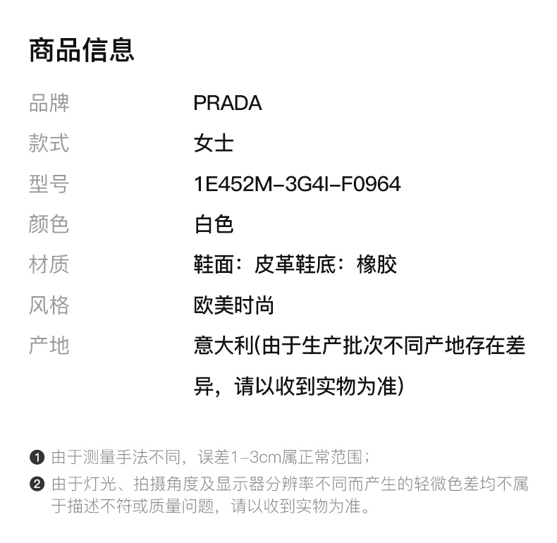 商品[国内直发] Prada|PRADA 普拉达 女士白色运动鞋 1E452M-3G4I-F0964,价格¥5779,第2张图片详细描述