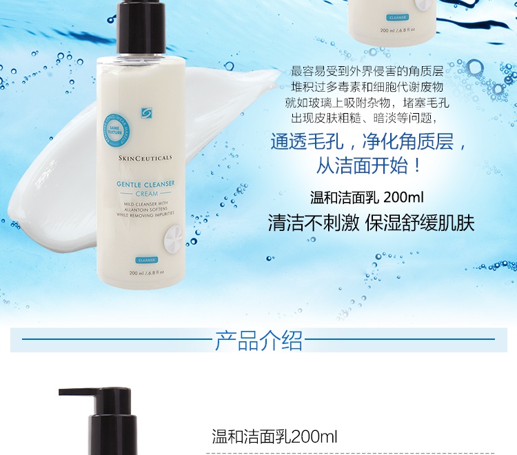 商品SkinCeuticals|Skinceuticals 修丽可 温和洁面霜 200ml,价格¥293,第2张图片详细描述