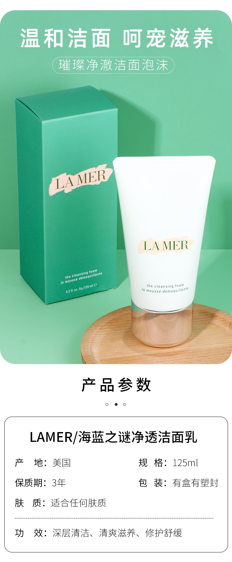 商品La Mer|LA MER海蓝之谜璀璨净透洁面乳125ml控油祛痘温和清洁泡沫洗面奶,价格¥551,第3张图片详细描述