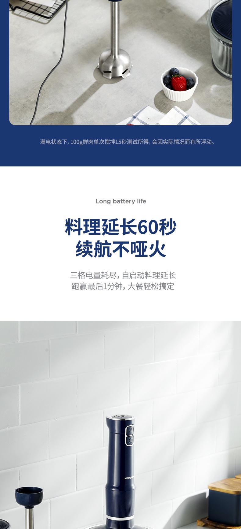 商品[国内直发] Morphy Richards|无线料理棒宝宝料理机MR6008婴儿辅食机手持多功能家用小型,价格¥281,第12张图片详细描述