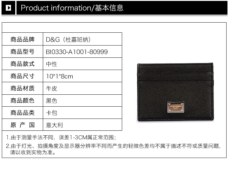 商品Dolce & Gabbana|Dolce&Gabbana 杜嘉班纳 中性黑色牛皮时尚卡包 BI0330-A1001-80999,价格¥751,第13张�图片详细描述