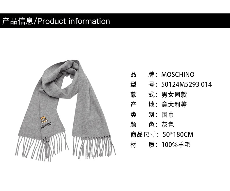 商品[国内直发] Moschino|莫斯奇诺围巾莫斯奇诺刺绣泰迪熊徽标围巾秋冬男女同款英文logo图流苏羊毛围巾礼物送女友送男友50124M5293,价格¥517,第9张图片详细描述