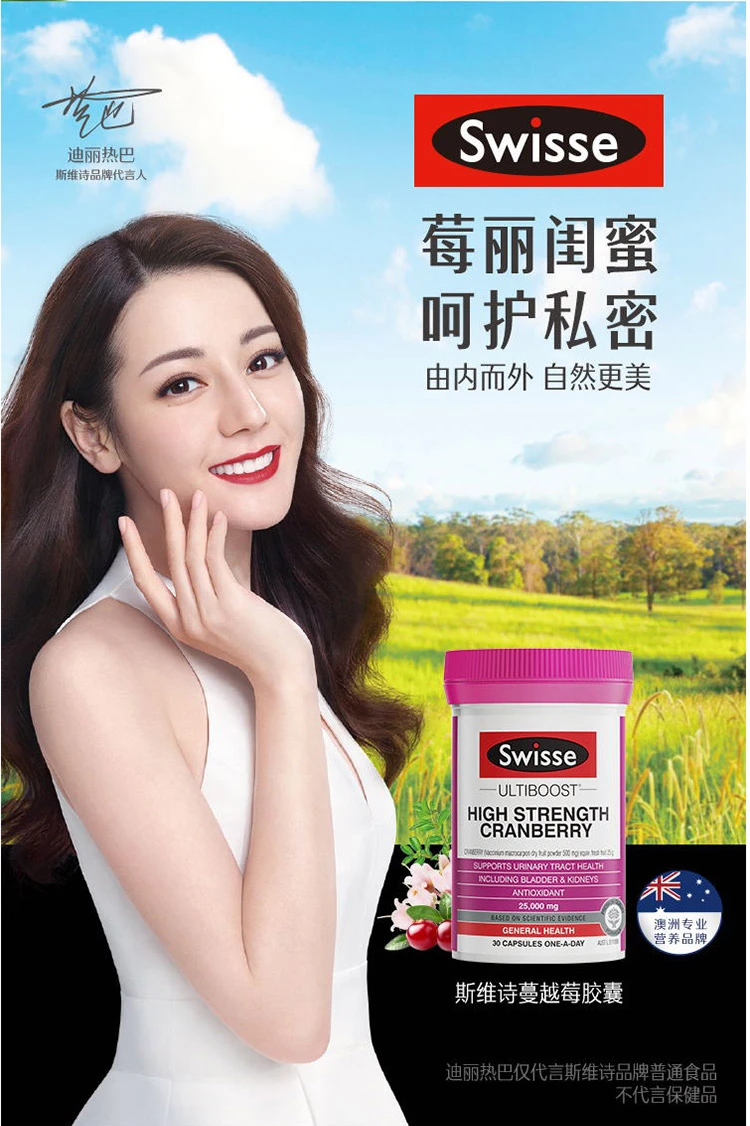 商品[国内直发] Swisse|swisse蔓越莓胶囊30粒,价格¥94,第4张图片详细描述