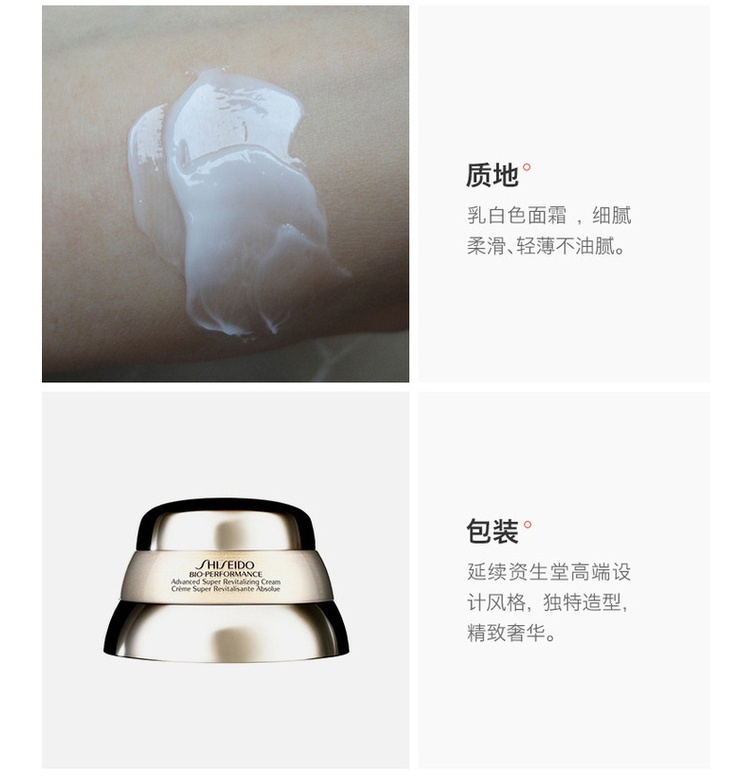 商品Shiseido|SHISEIDO 资生堂 全新百优精纯乳霜 75毫升 补水改善细纹,价格¥451,第4张图片详细描述