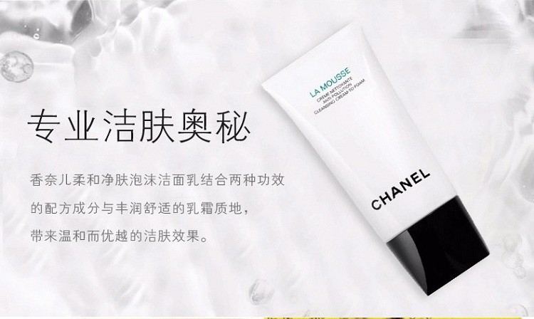 商品Chanel|Chanel香奈儿 山茶花柔和净肤泡沫洁面乳150ML三合一洗面奶,价格¥503,第9张图片详细描述