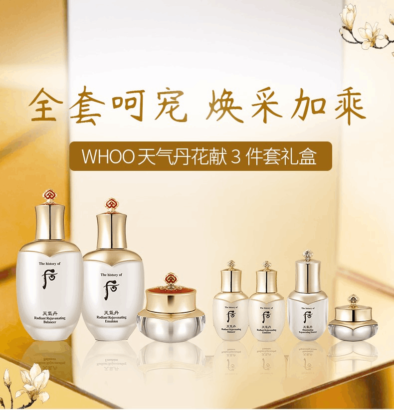 商品WHOO|韩国 The history of whoo 后天气丹套装,价格¥1124,第2张图片详细描述