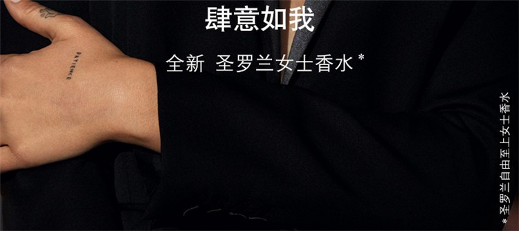 商品Yves Saint Laurent| 圣罗兰自由之香女士香水 EDP浓香水30-50-90-150ml,价格¥404,第4张图片详细描述