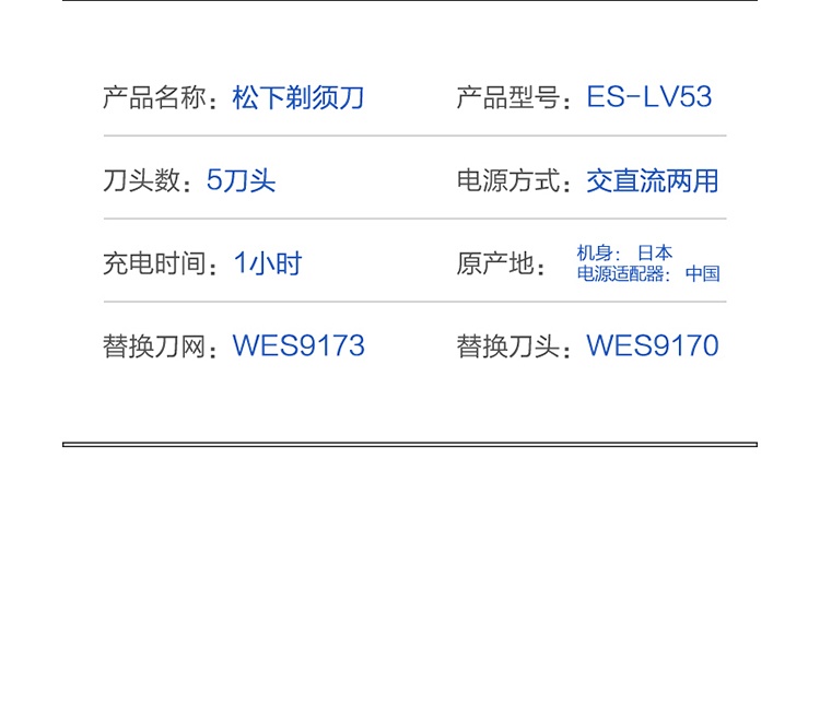商品[国内直发] Panasonic|松下剃须刀LV53官方授权正品保证松下电动男士往复式进口五刀头刮胡刀充电式智能剃胡刀,价格¥1074,第20张图片详细描述