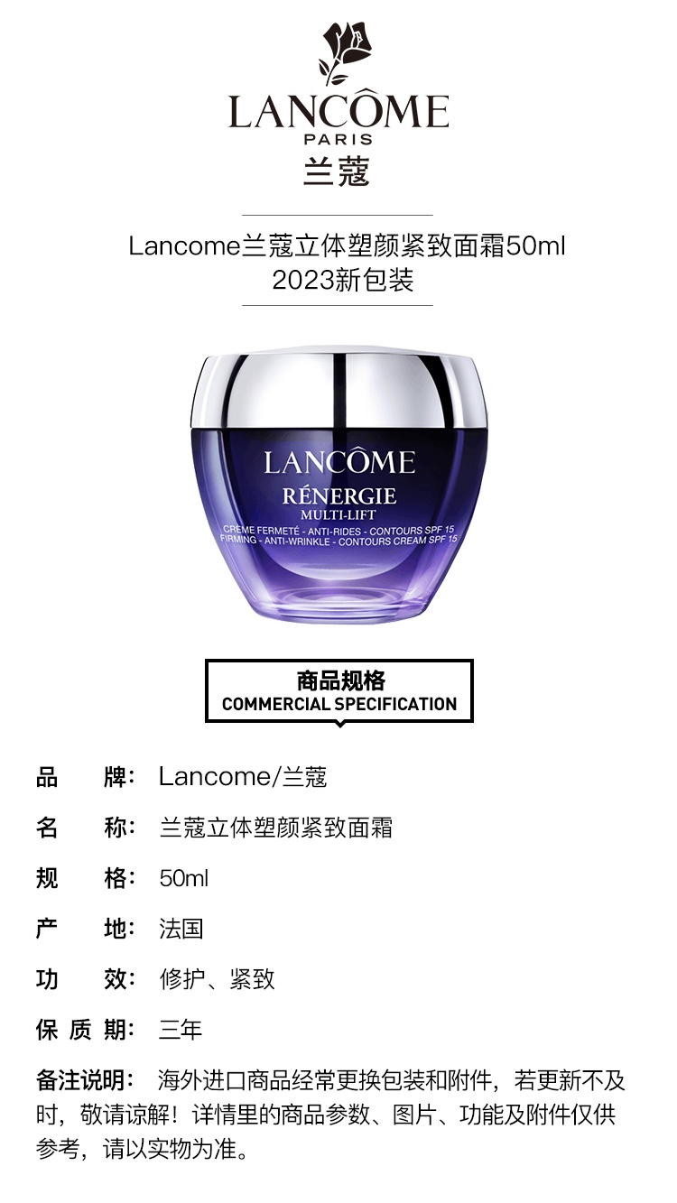 商品Lancôme|Lancome兰蔻立体塑颜紧致面霜50ml,价格¥645,第3张图片详细描述