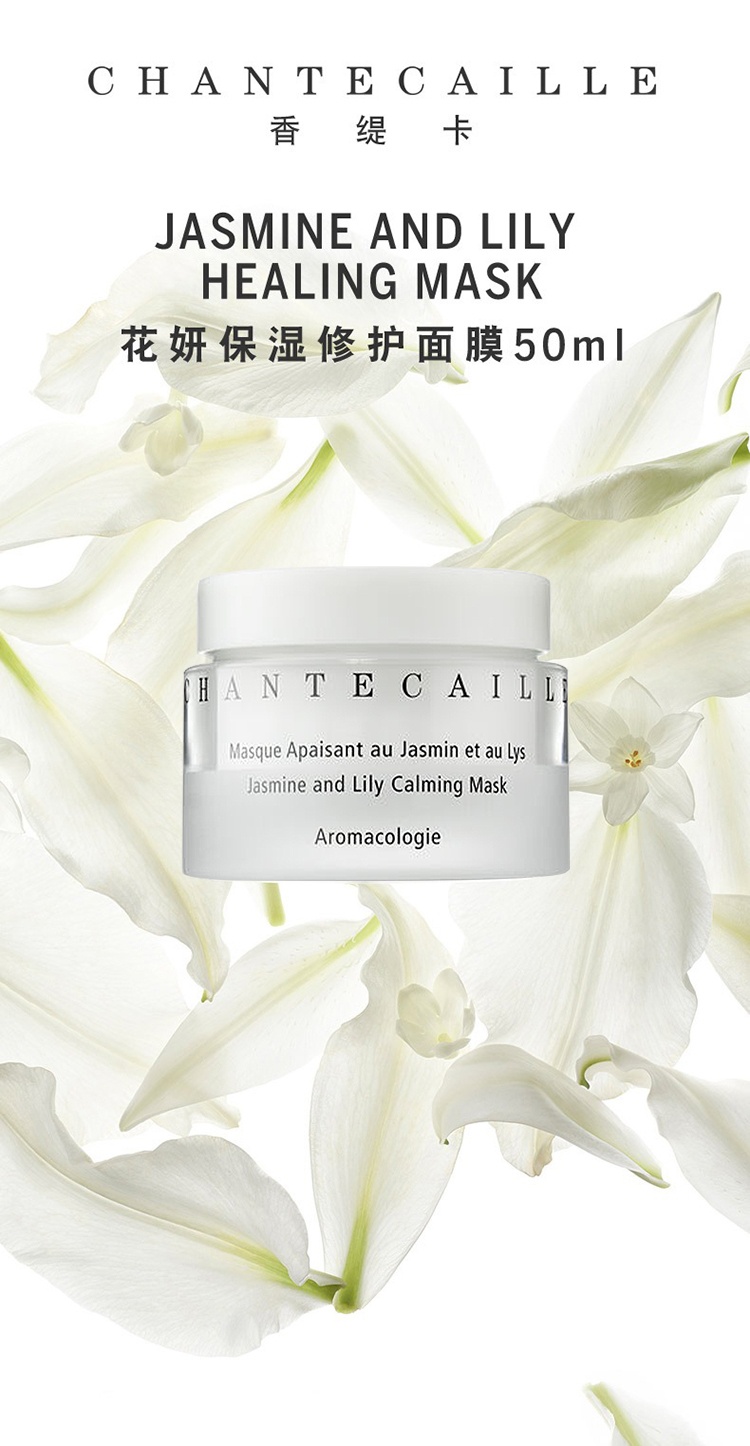 商品Chantecaille|Chantecaille香缇卡花妍保湿修护面膜50ml,价格¥872,第4张图片详细描述