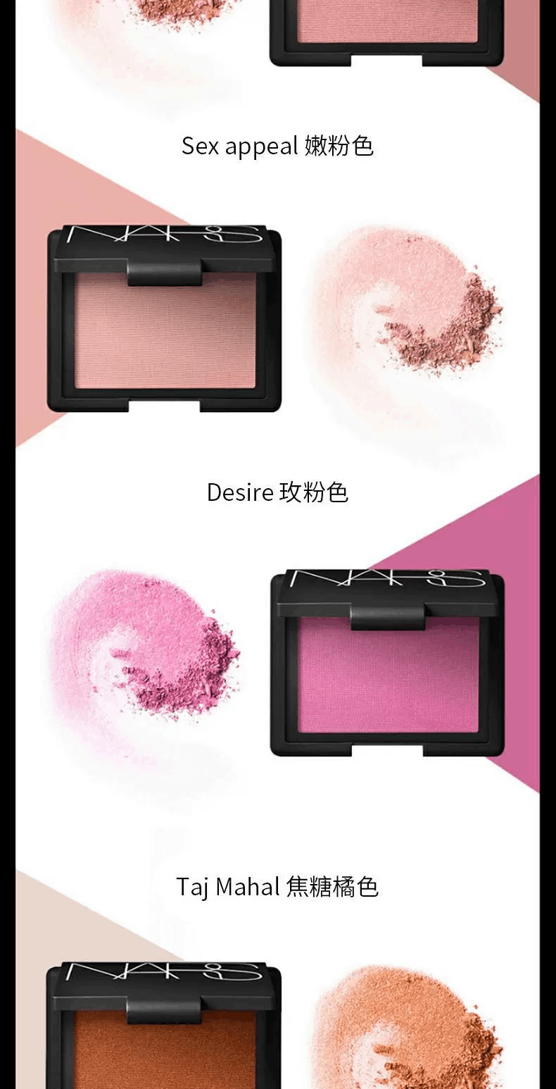商品NARS|NARS 炫色腮红 经典高潮色 4.8g,价格¥303,第6张图片详细描述