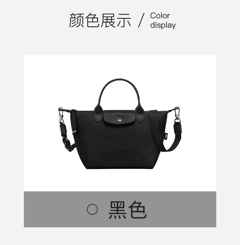 商品Longchamp|【现货速发】LONGCHAMP/珑骧 女士黑色帆布银色五金按扣拉链开合可调节肩带可斜挎小号手提包,价格¥1993,第23张图片详细描述
