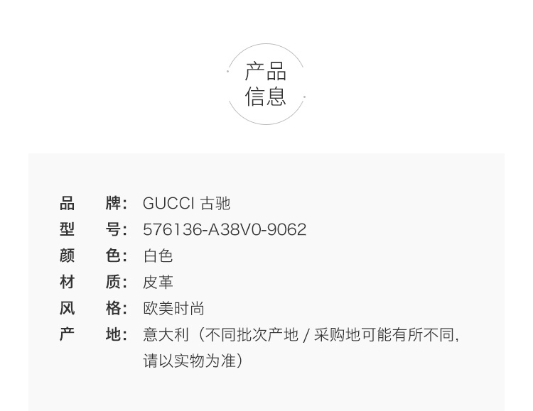 商品Gucci|GUCCI 古驰 男士白色休闲运动鞋 576136-A38V0-9062,价格¥3937,第5张图片详细描述