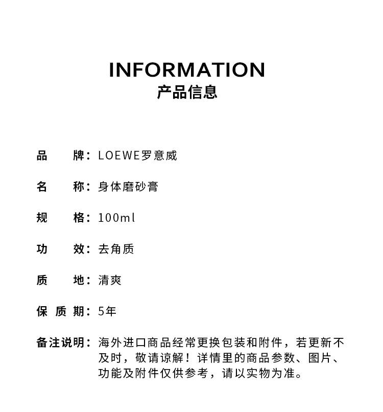 商品Loewe|LOEWE罗意威 Paula's Ibiza系列身体磨砂膏100ml 去角质,价格¥577,第4张图片详细描述