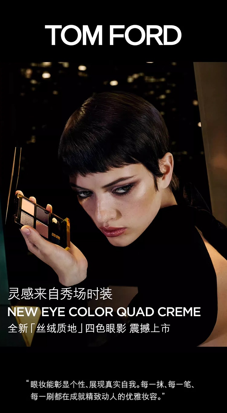 商品Tom Ford|Tom ford汤姆福特四色眼影盘 #36TIGER EYE虎瞳盘,价格¥444,第2张图片详细描述
