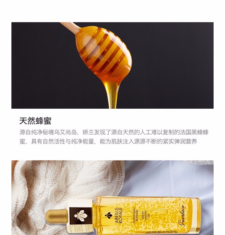 商品Guerlain|包邮｜ 娇兰 帝皇蜂姿黄金复原蜜 50ml 击穿底价【香港直发】,价格¥540,第6张图片详细描述