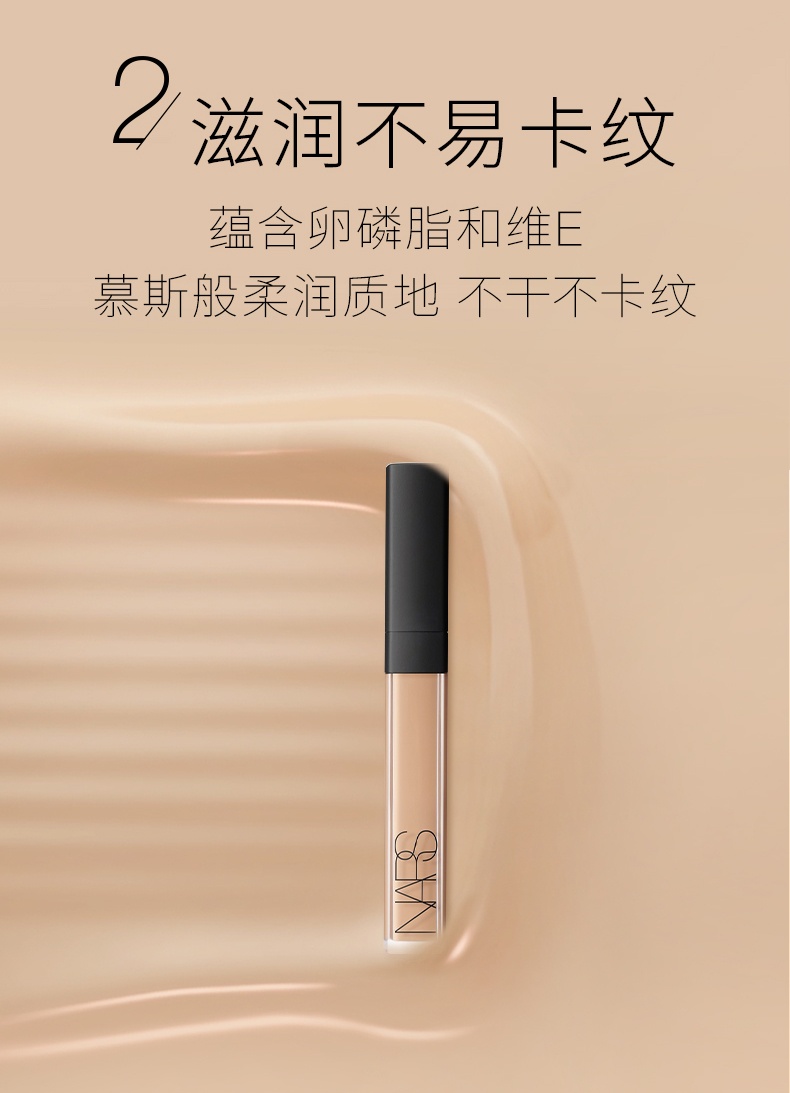 商品NARS|纳斯 亮采柔滑遮瑕液蜜痘印黑眼圈遮瑕蜜遮瑕膏VanillaHoney 6ml 轻薄水润 净瑕光感 自然提亮,价格¥183,第3张图片详细描述