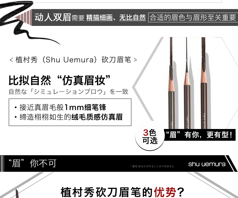 商品[国内直发] Shu Uemura|shu uemura植村秀砍刀眉笔不晕染持久显色 多色可选	,价格¥180,第3张图片详细描述