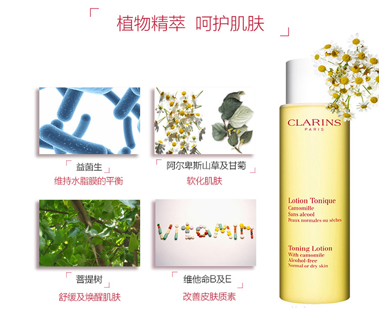商品Clarins|CLARINS 娇韵诗 温和柔肤水黄水200ml 3380810032871｜包邮【香港直发】,价格¥151,第14张图片详细描述