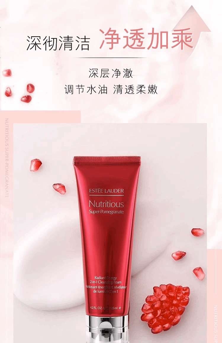 商品Estée Lauder|ESTEE LAUDER 雅诗兰黛 鲜亮焕彩红石榴二合一洁面乳 125ml,价格¥161,第3张图片详细描述