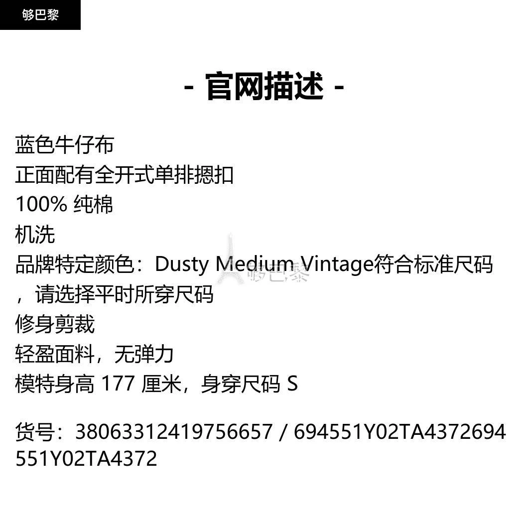 商品Yves Saint Laurent|包邮包税【预售7天发货】 YSL圣罗兰SAINT LAURENT 23秋冬 女士 马甲 磨边牛仔马甲 38063312419756657 694551Y02TA4372 ,价格¥4798,第2张图片详细描述