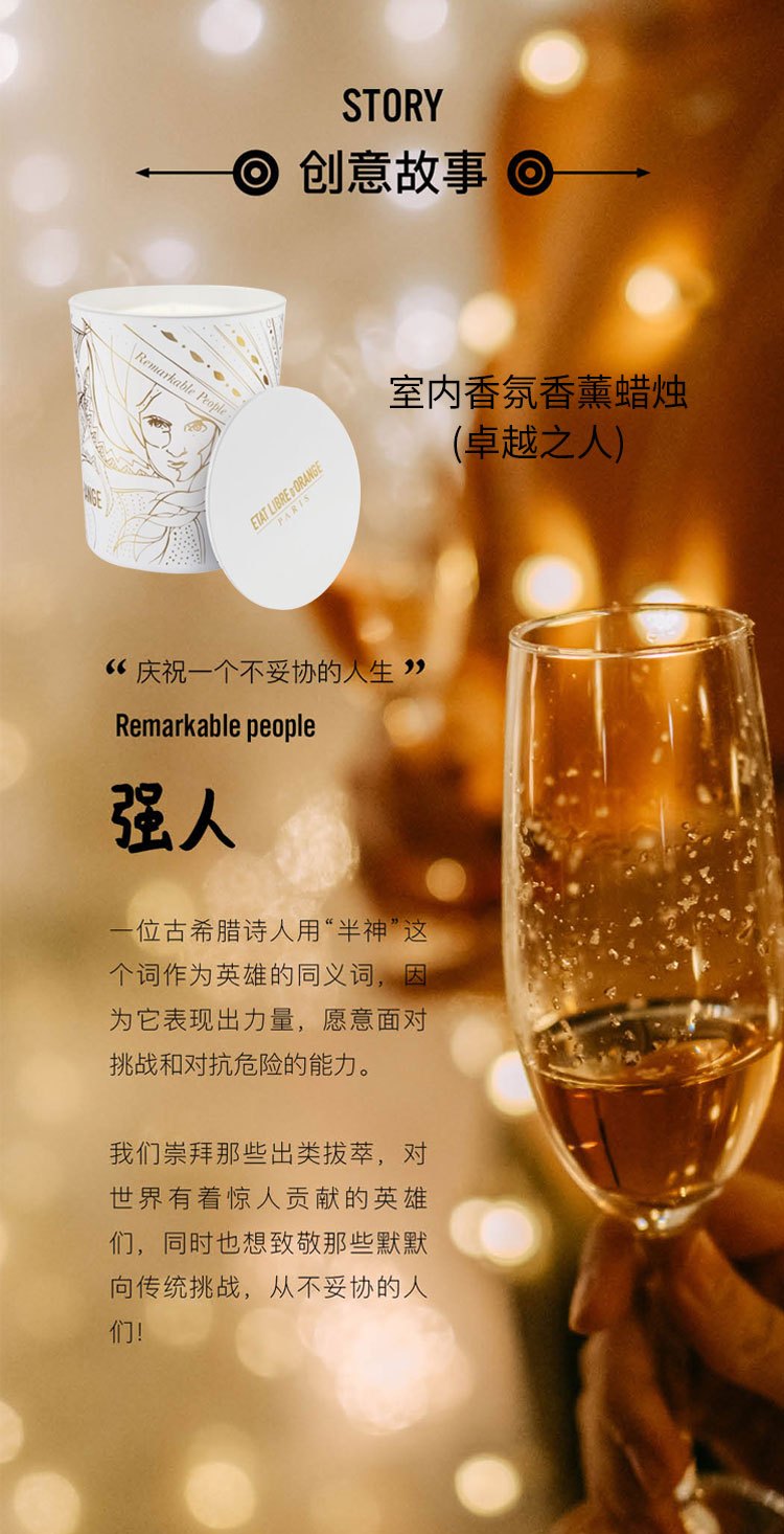 商品Etat Libre d’Orange| 解放橘郡室内香薰蜡烛185g,价格¥321,第9张图片详细描述