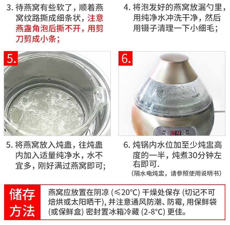 商品Loushang|香港楼上 龙牙白燕盏(自用级) 正品孕妇燕窝滋补品37.8g,价格¥1754,第6张图片详细描述