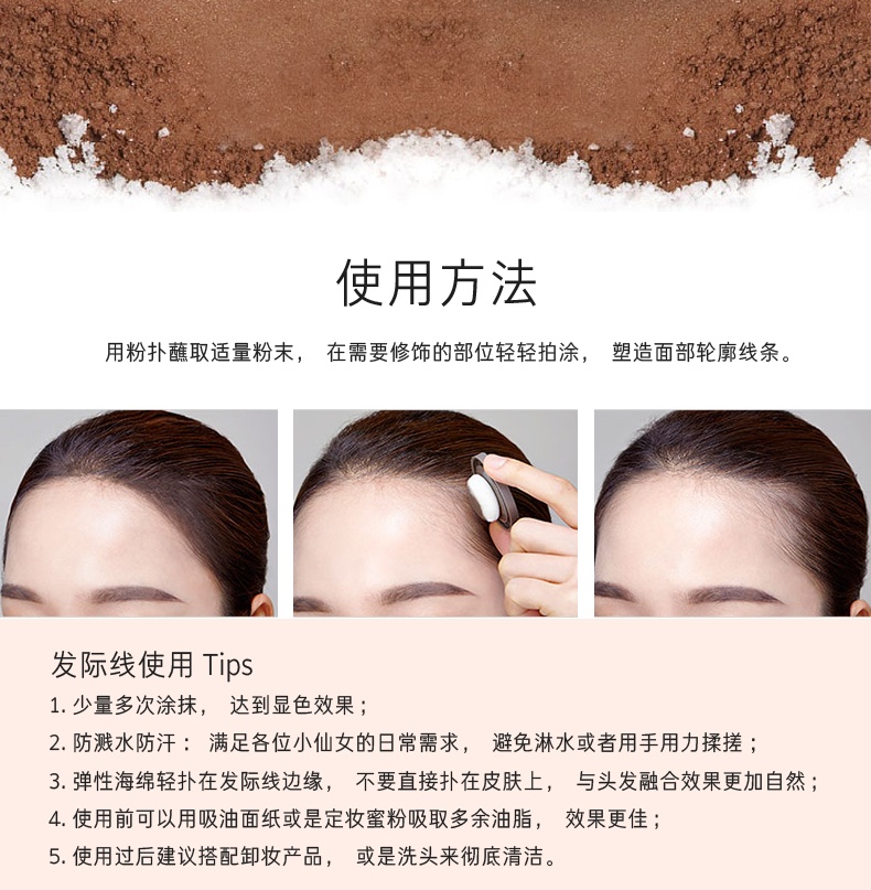 商品[国内直发] Mamonde|梦妆花运扑扑发际线阴影粉 3.5g 三色可选清爽利落 填充发际线,价格¥104,第15张图片详细描述