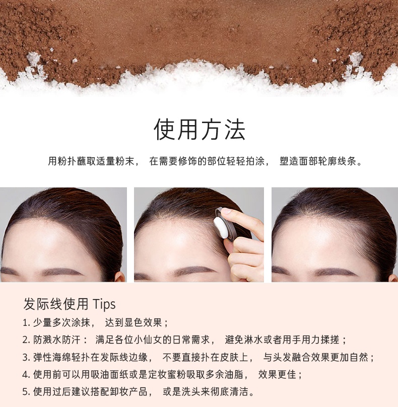 商品[国内直发] Mamonde|梦妆花运扑扑发际线阴影粉 3.5g 三色可选清爽利落 填充发际线,价格¥105,第15张图片详细描述