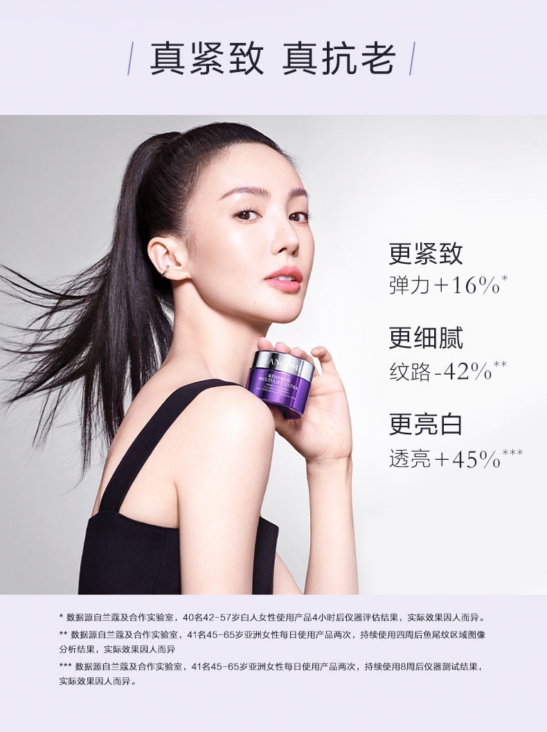 商品Lancôme|兰蔻 塑颜修护晚霜 50ml 提拉紧致滋润淡化细纹,价格¥708,第7张图片详细描述