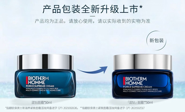 商品Biotherm|Biotherm碧欧泉男士蓝钻精华面霜50ml,价格¥524,第4张图片详细描述